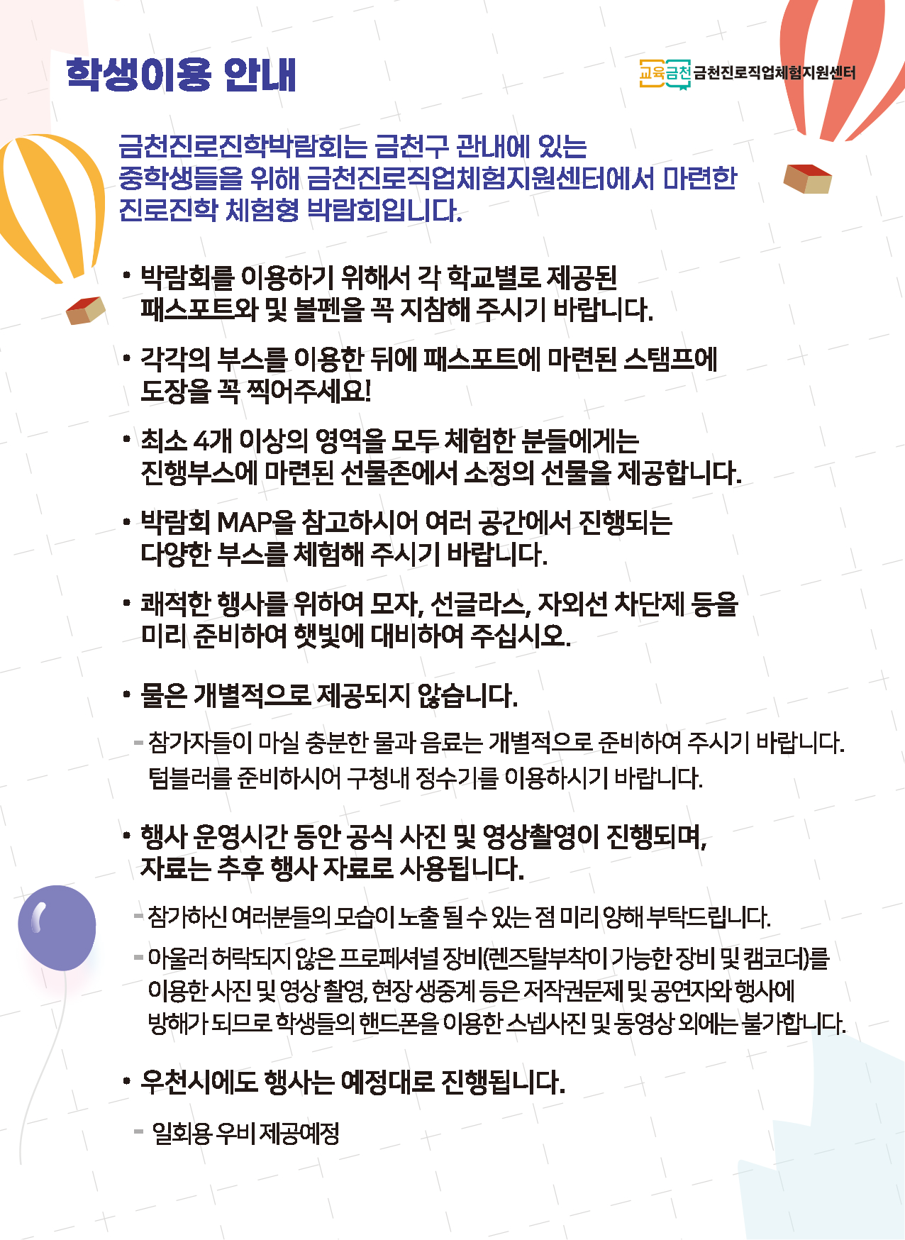 패스포드 내지_페이지_10.png